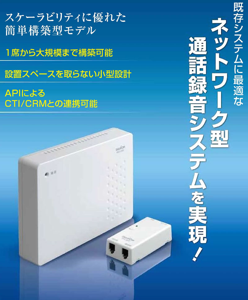 VR-L145Hの紹介